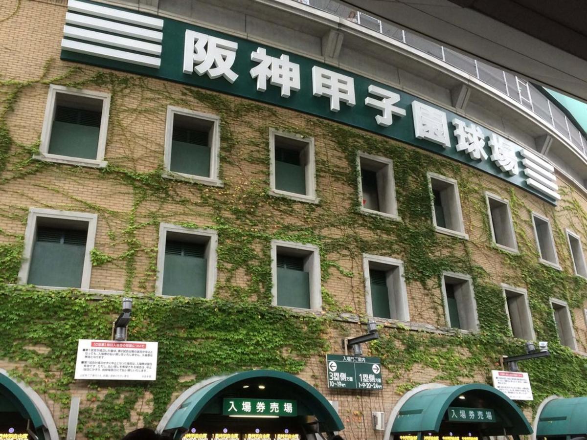 Hotel Koshien Nishinomiya Ngoại thất bức ảnh